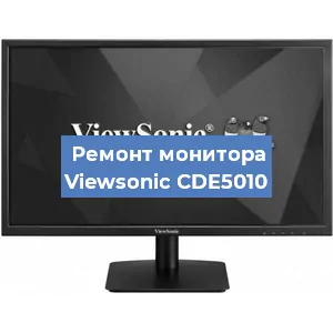 Ремонт монитора Viewsonic CDE5010 в Ижевске